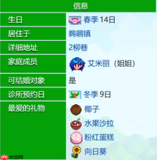 《星露谷物语》海莉好感度事件一览