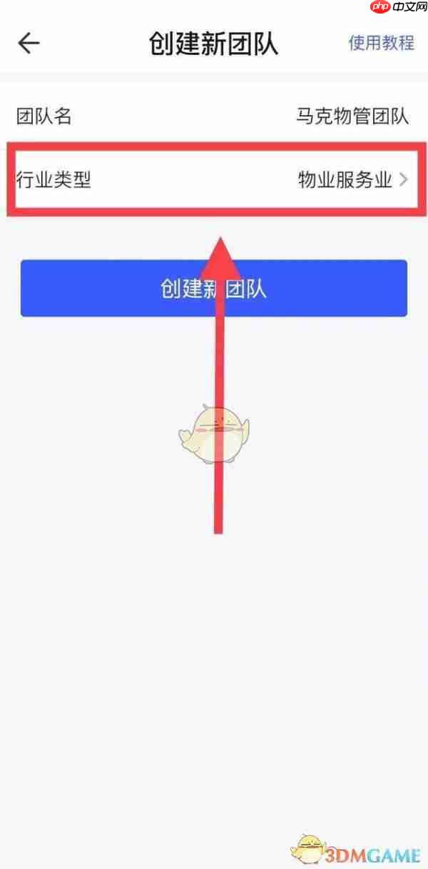 《马克水印相机》创建团队方法