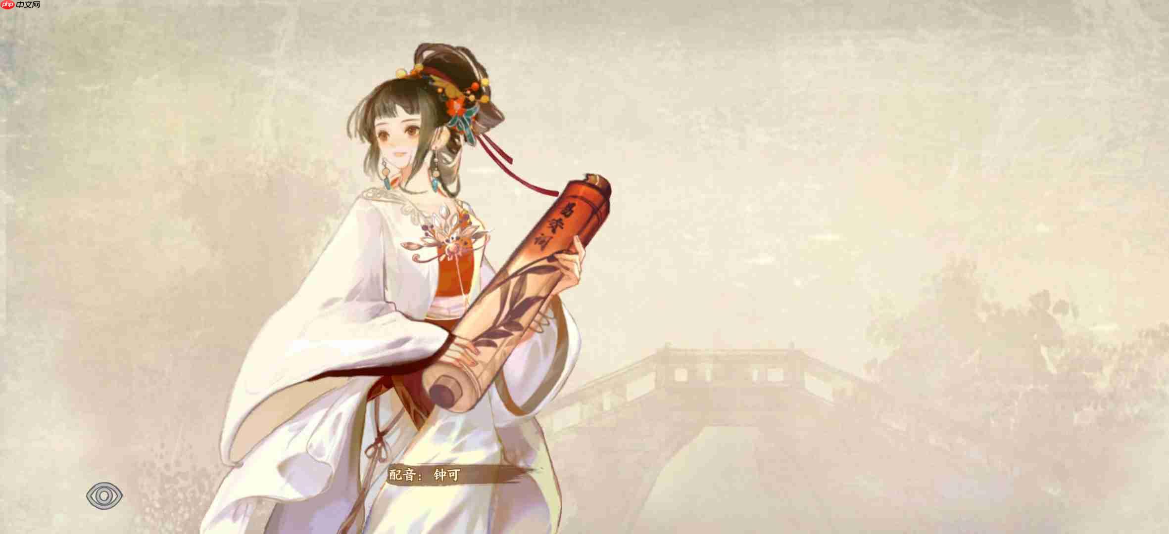 华夏绘世录水系名士语音一览