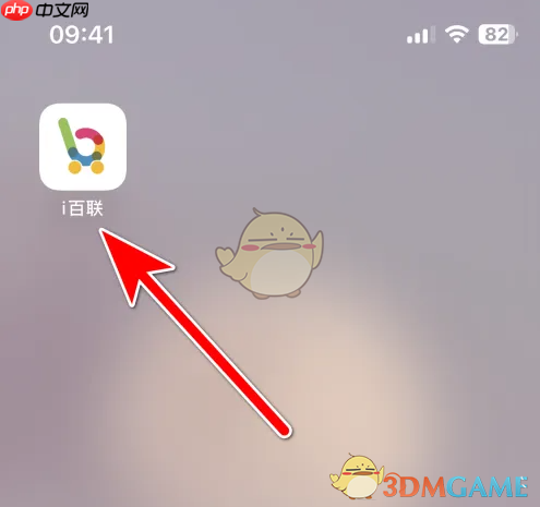 《i百联》收藏商品方法