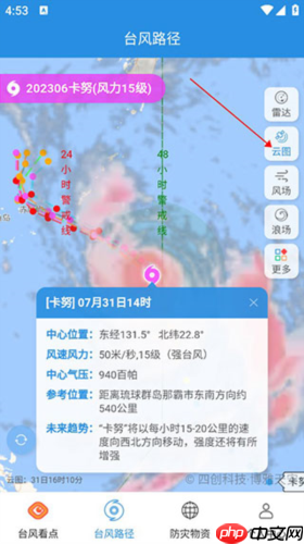台风路径查询app台风走向查看方法