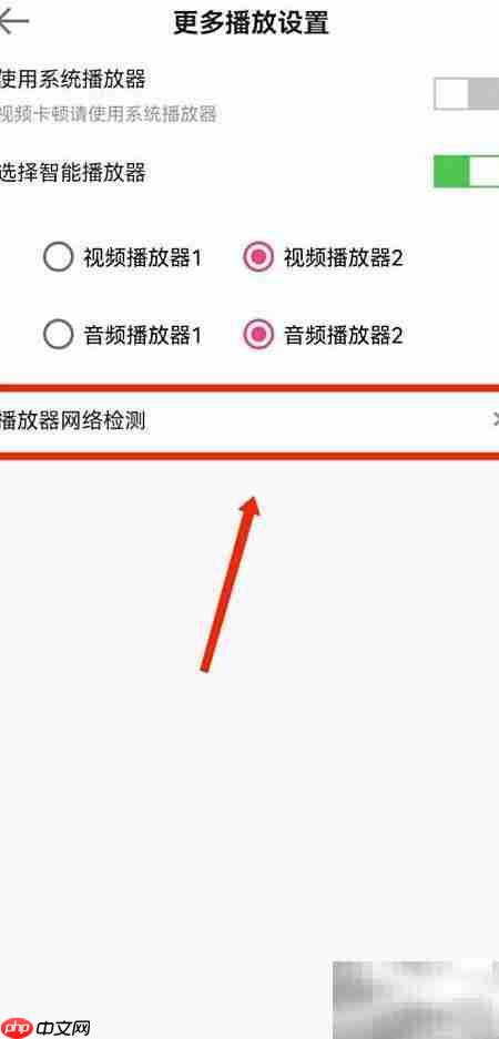 医学网APP播放器网络检测方法