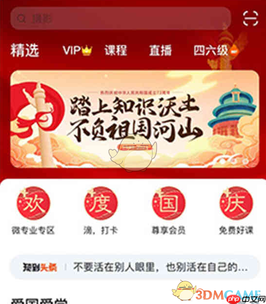 《知到》放弃学习课程方法