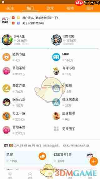 《冒泡社区》模拟器设置教程