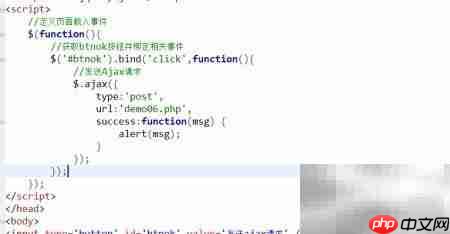 Ajax POST技术详解