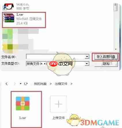 《夸克网盘》文件转存至百度网盘操作一览2025