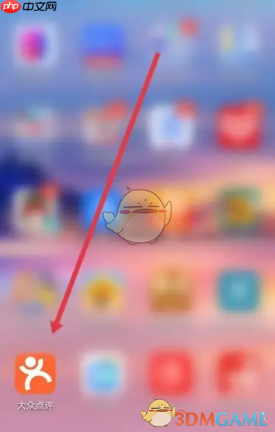 《大众点评》隐藏打卡足迹方法