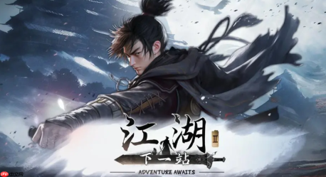 《下一站江湖2》万法归一丹获取攻略