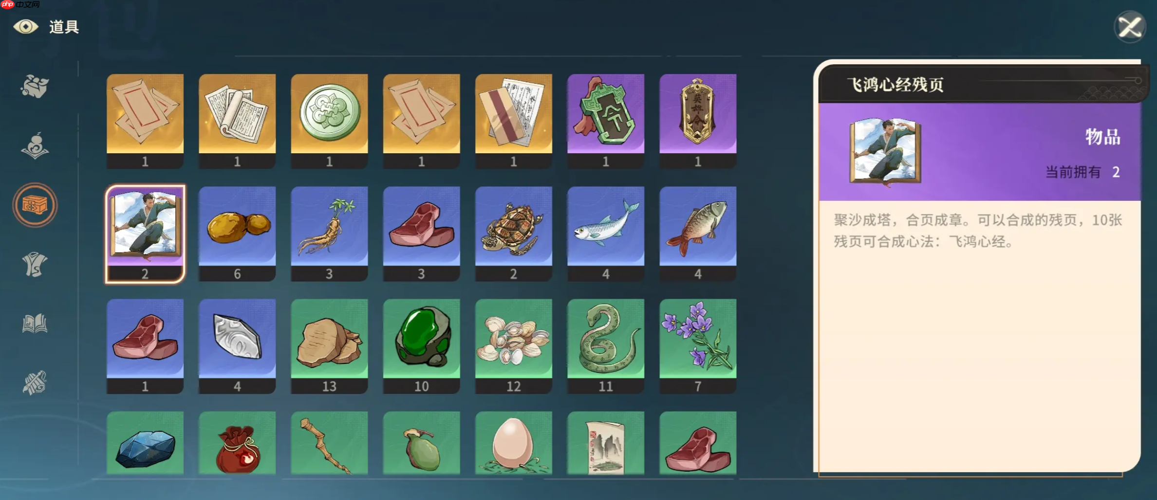 《对决!剑之川》功法获取攻略