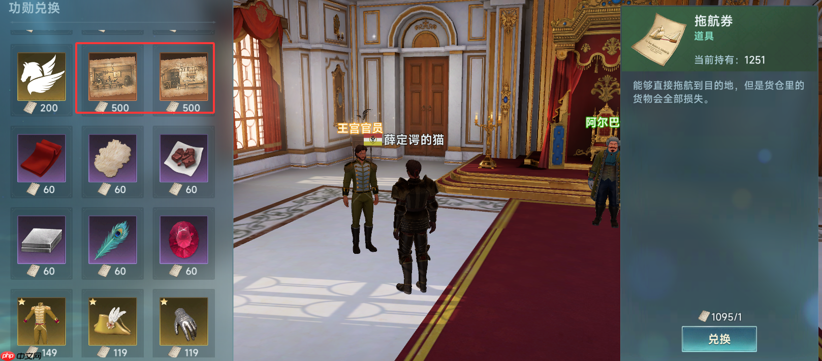 大航海时代传说中期进阶问题答案汇总