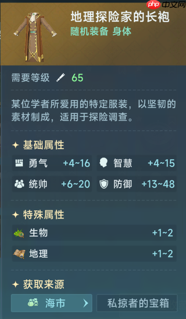 大航海时代传说中期进阶问题答案汇总