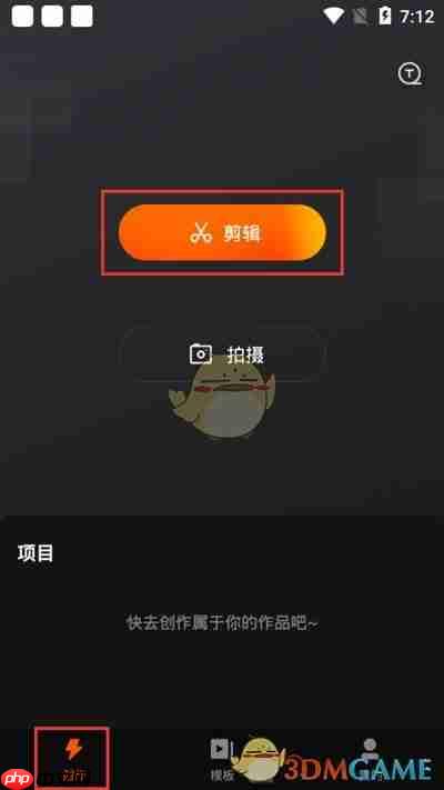 《快影》制作短视频教程