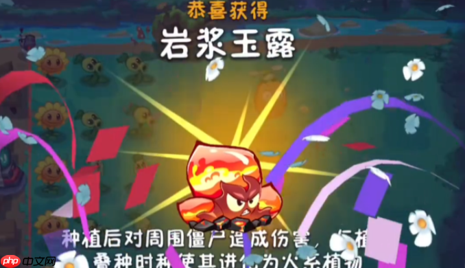 《植物大战僵尸3》融合植物获取方法