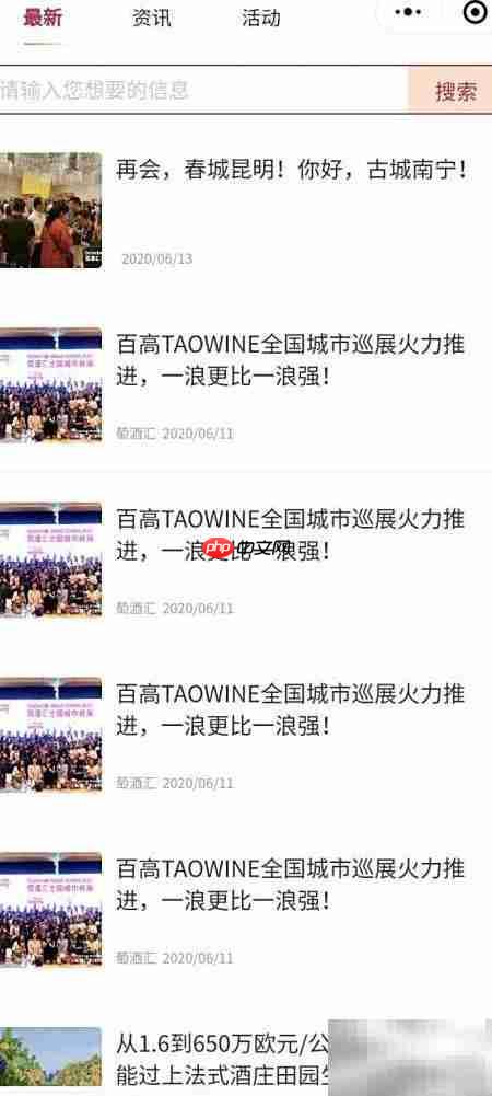 酒先知小程序操作指南