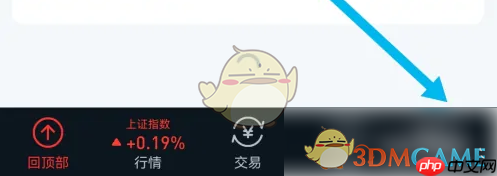 《小方》切换黑色模式方法