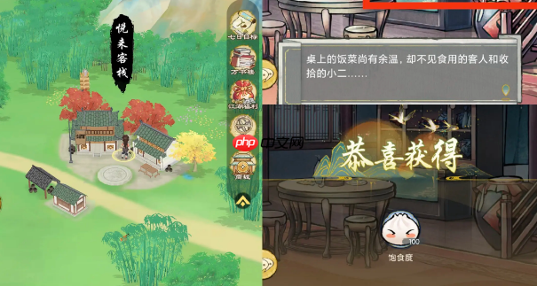 《华夏千秋》江南越州建筑隐藏奖励获取方法