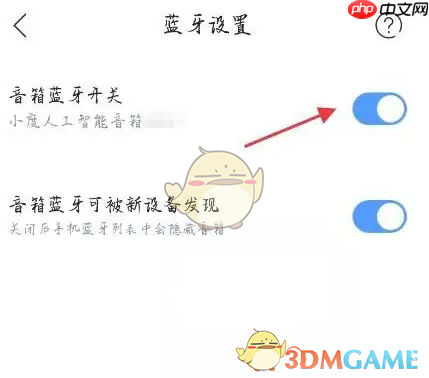 《小度》开启蓝牙方法