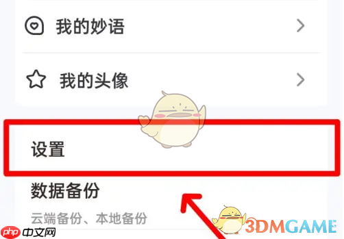 《手心输入法》关闭隐藏图标方法