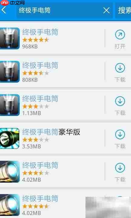 手机手电筒使用指南