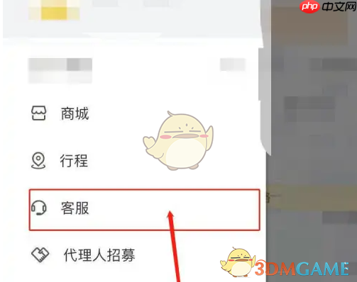 《松果出行》收费规则介绍