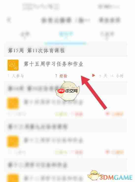 《云班课》上传文件作业方法