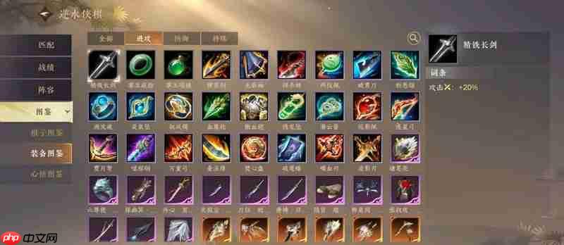 《逆水寒手游》自走棋搭配攻略