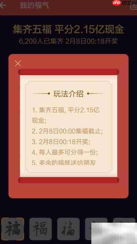 咻一咻抢红包技巧