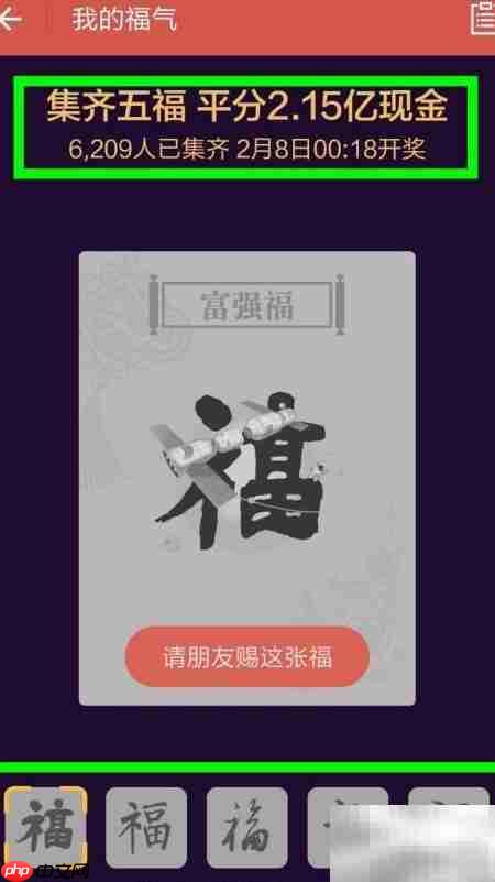 咻一咻抢红包技巧