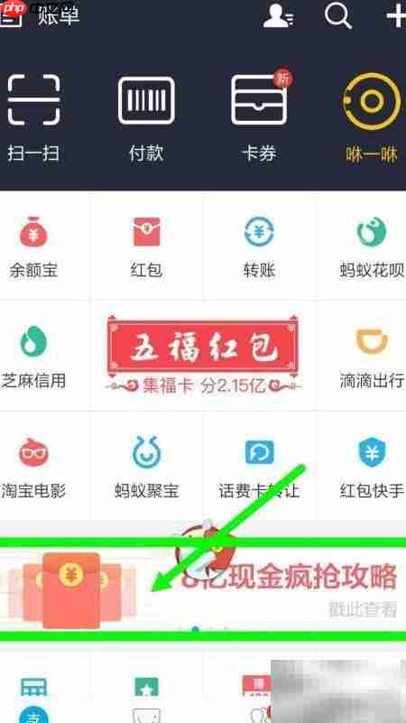 咻一咻抢红包技巧