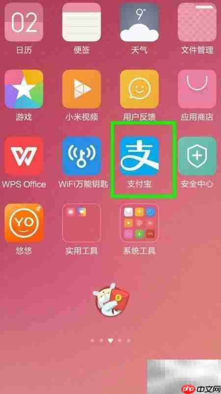 咻一咻抢红包技巧