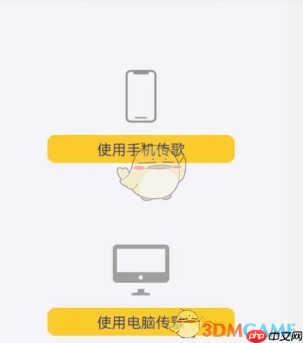 《海贝音乐》wifi传歌方法