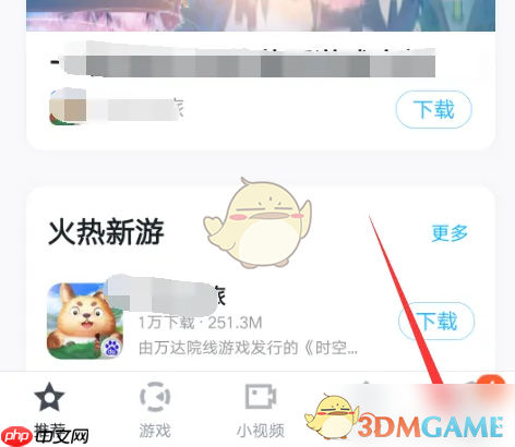 《百度手机助手》清理缓存方法