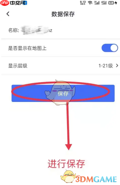 《新知卫星地图》导入数据教程