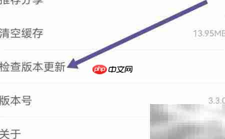 汕头橄榄台APP如何检查更新