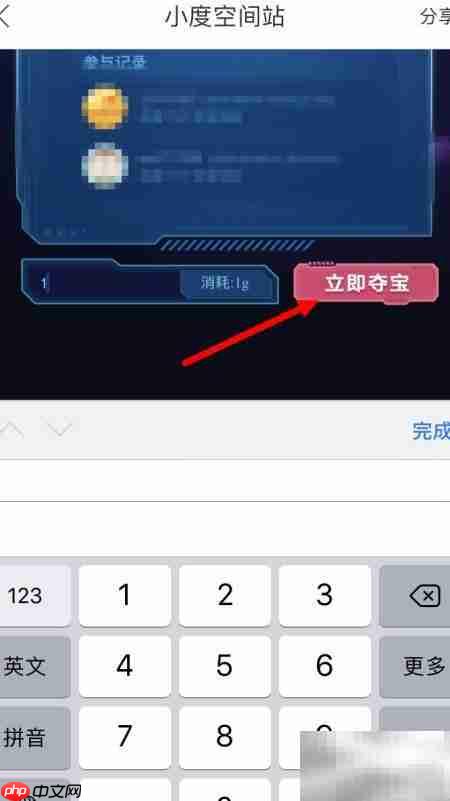 小度空间站水晶获取与用途