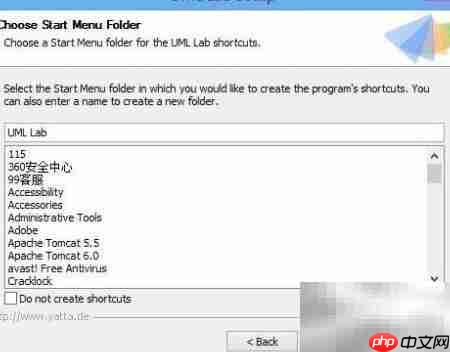 UML Lab安装图文详解