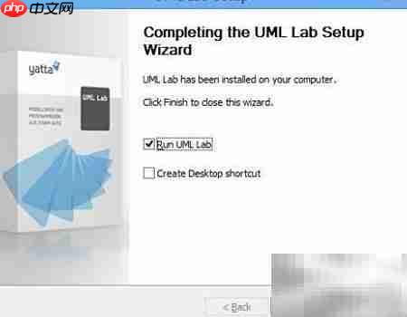 UML Lab安装图文详解