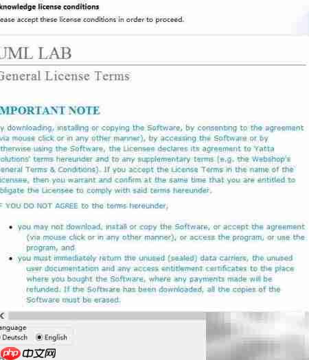 UML Lab安装图文详解