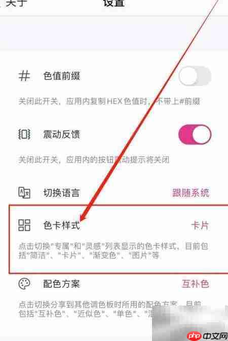 色采软件卡片样式选择技巧