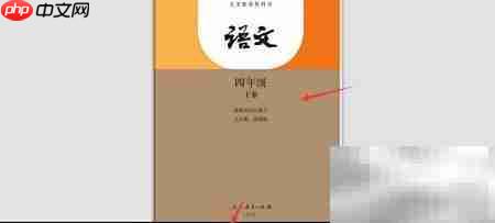 人教版电子书在线阅读指南