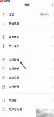OPPO天气软件找不到?