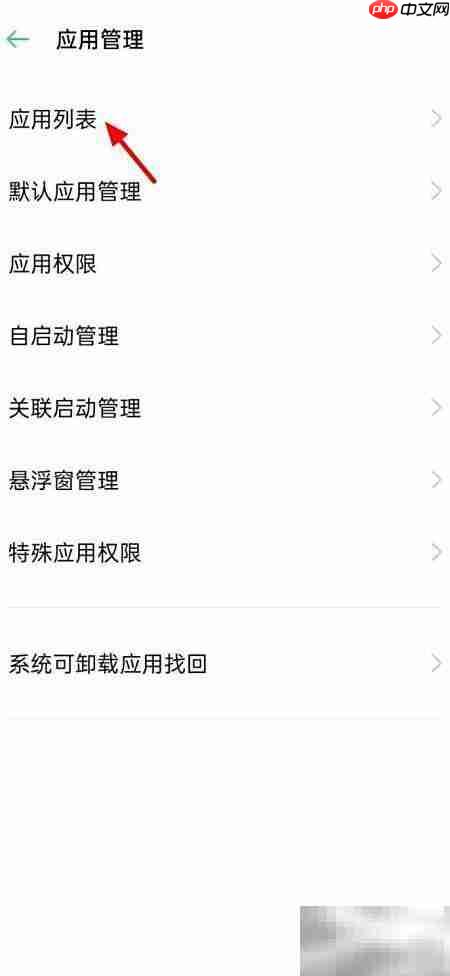 OPPO天气软件找不到？