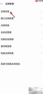OPPO天气软件找不到?