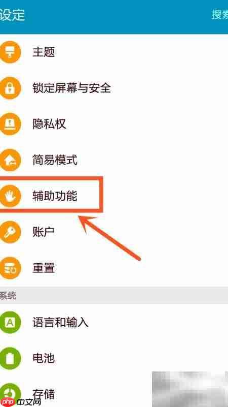 三星手机助理菜单开启方法