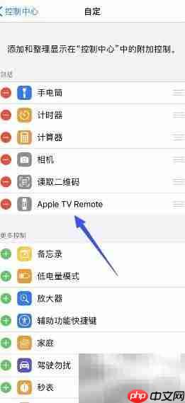 iPhone11添加TV遥控到控制中心