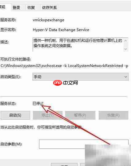 Win10禁用Hyper服务方法