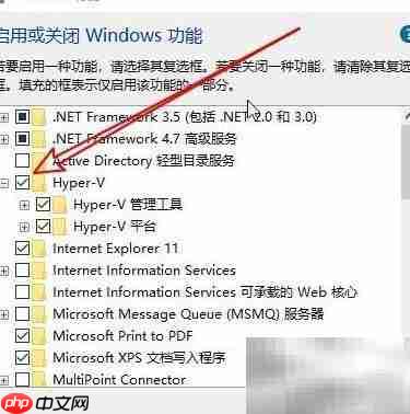 Win10禁用Hyper服务方法