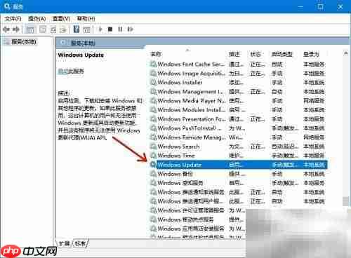 Windows 10更新助手关闭方法