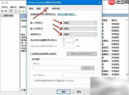 Windows 10更新助手关闭方法