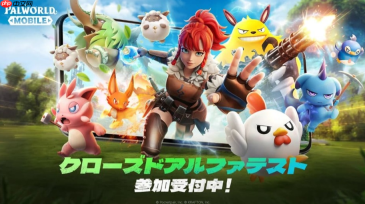 《幻兽帕鲁》手游版封闭测试12月开启 《绝地求生》开发商打造
